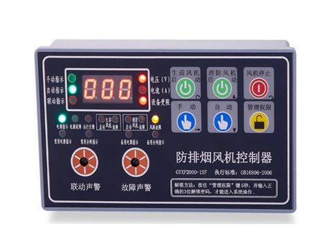 GYXF2000-1SF（雙速風(fēng)機控制器，帶雙電源指示）