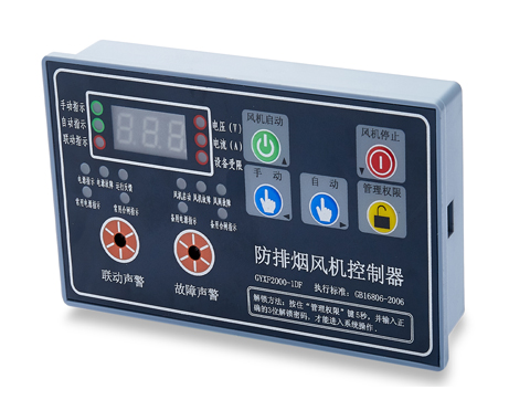 GYXF2000-1DF（單速風(fēng)機(jī)控制器，帶雙電源指示）
