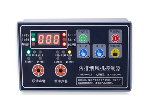 GYXF2000-1DF（單速風(fēng)機(jī)控制器，帶雙電源指示）