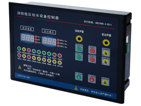 GYXF708-2WP（一用一備增壓、穩(wěn)壓控制器）