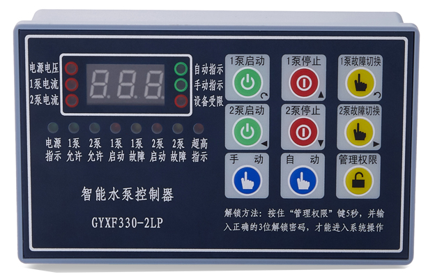 智能水泵控制器，有什么作用？