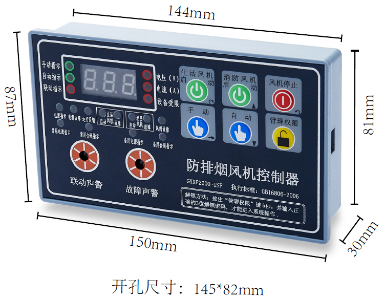 GYXF2000-1SF（雙速風(fēng)機控制器，帶雙電源指示）