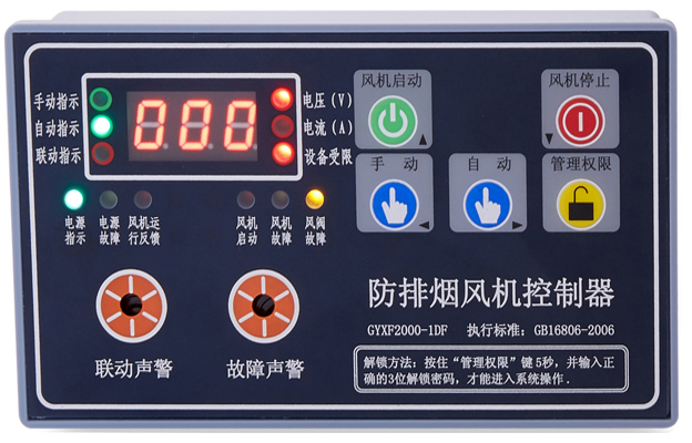 消防電氣控制裝置設(shè)備，包含哪些？