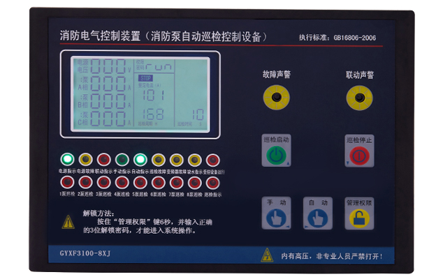 消防巡檢控制器廠家，如何選擇好的生產廠家？